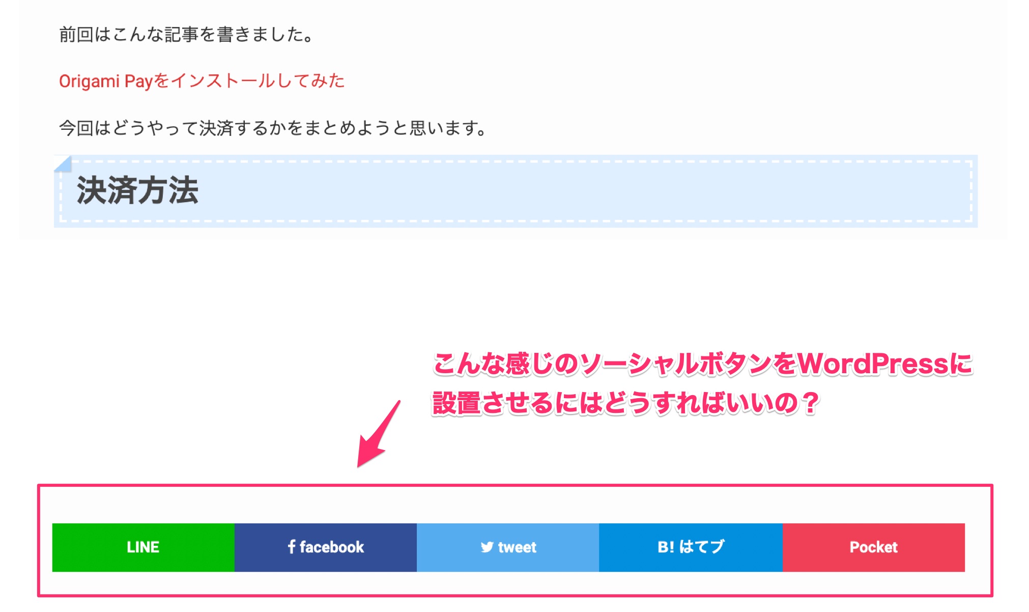 Wordpress プラグインを使わないでsnsシェアボタンを設置させる方法 Goodnextブログ